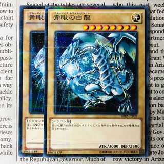 青眼の白龍 パラレル ノーマル JP009 SDKS