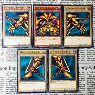 Exodia the Forbidden One Millennium JP004 MB01