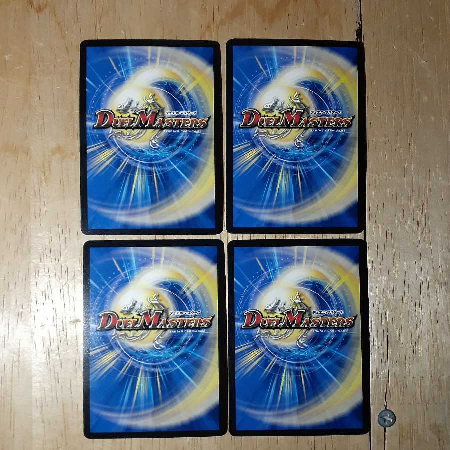 まほろば0256様専用 ボルメテウス・モモキング 4枚+バラモルド3セット