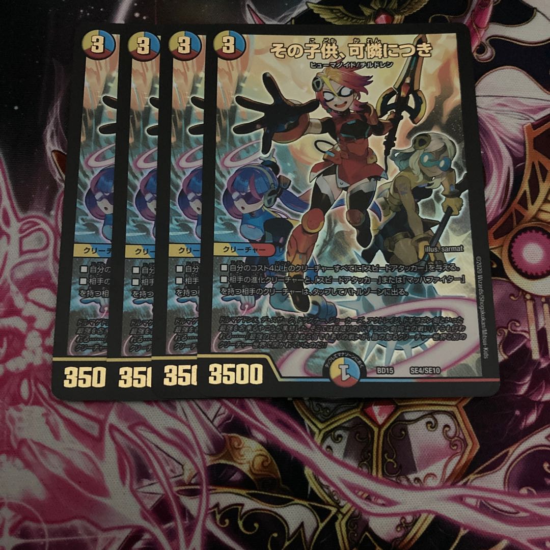 【翌日発送】その子供、可憐につき