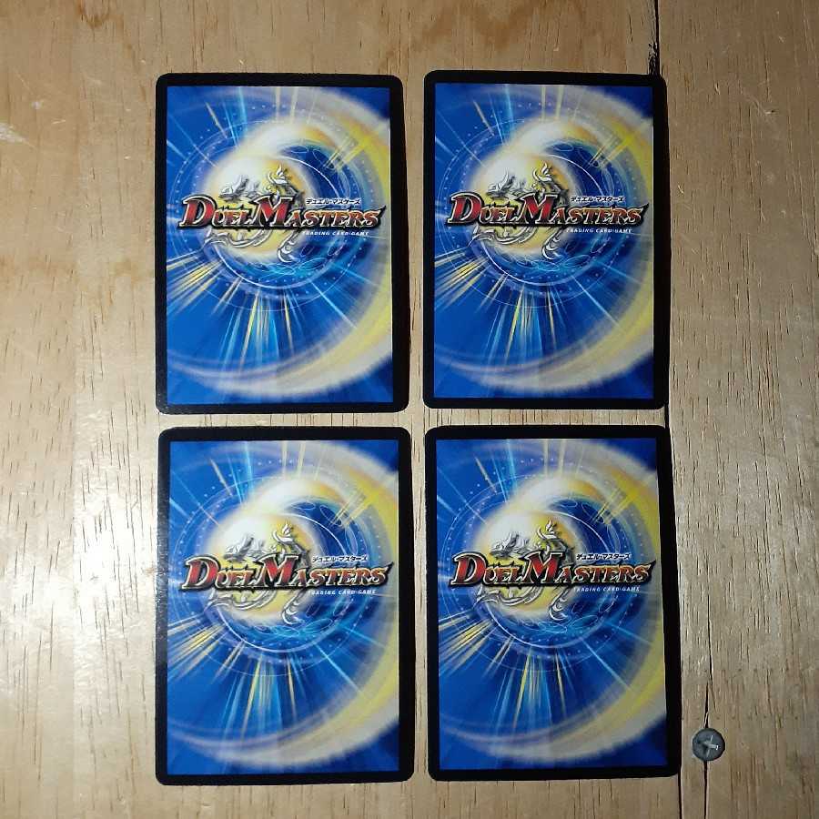 星門の精霊アケルナル|スターゲイズ・ゲート 4枚セット