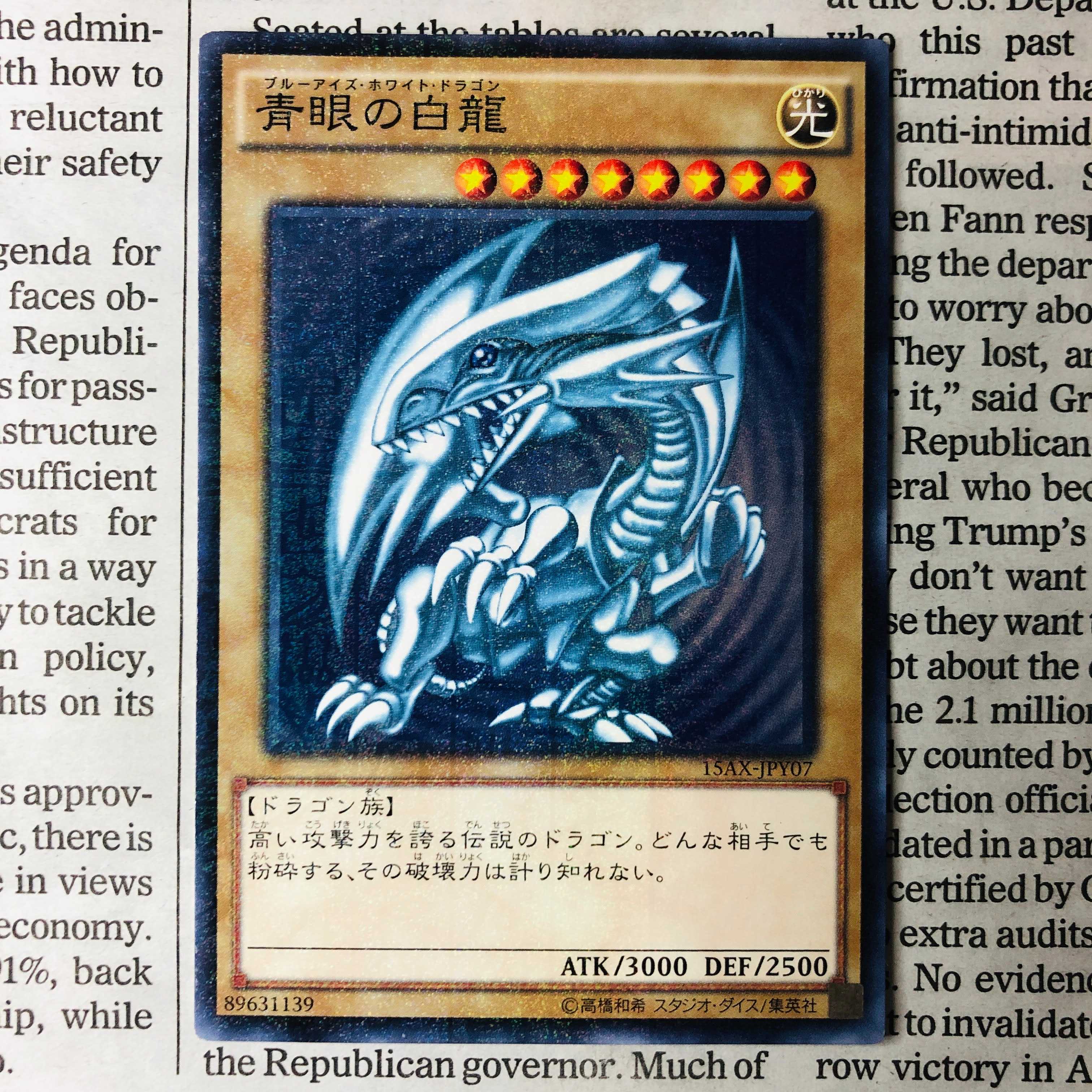 青眼の白龍 ミレニアム JPY07 15AX　②