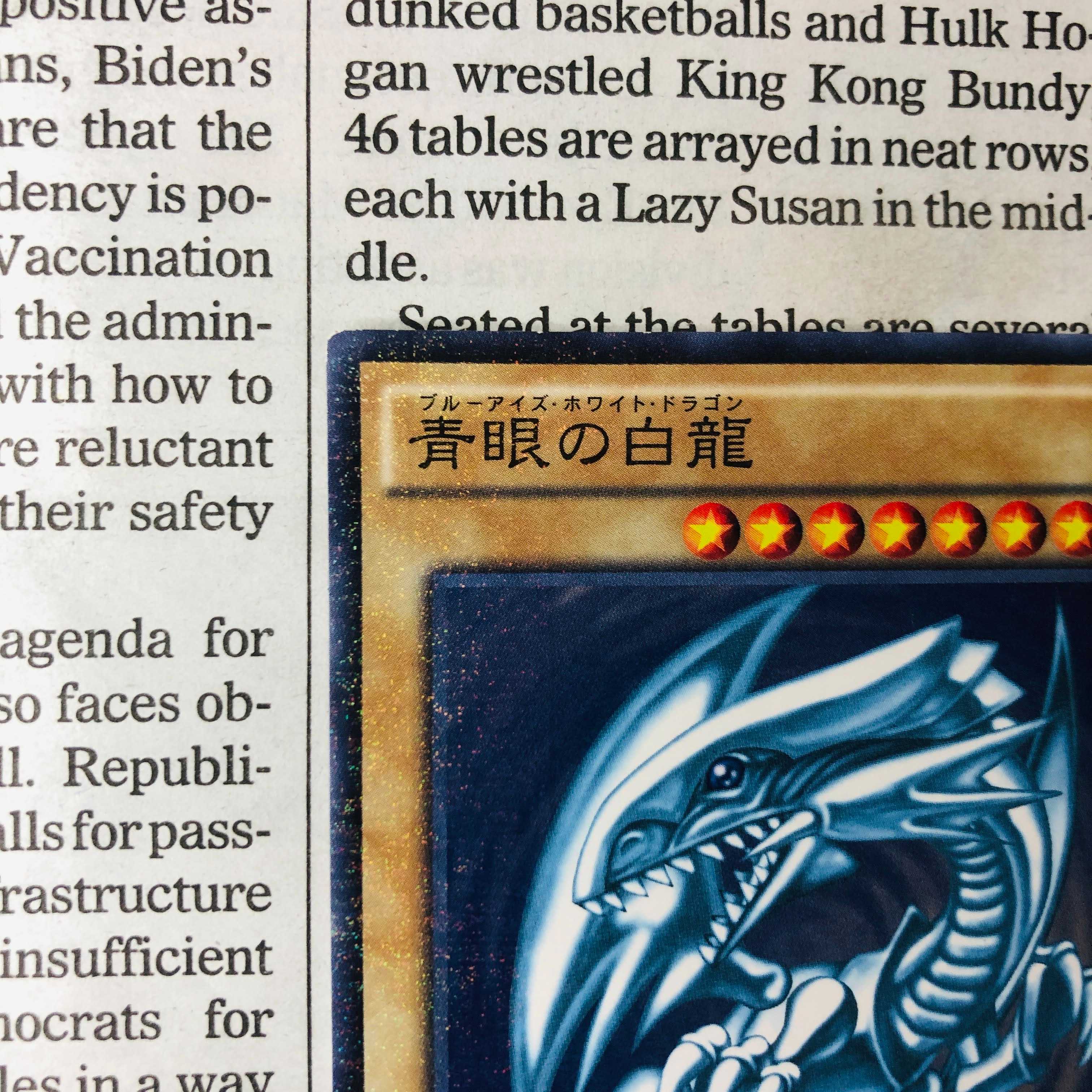 青眼の白龍 ミレニアム JPY07 15AX　②