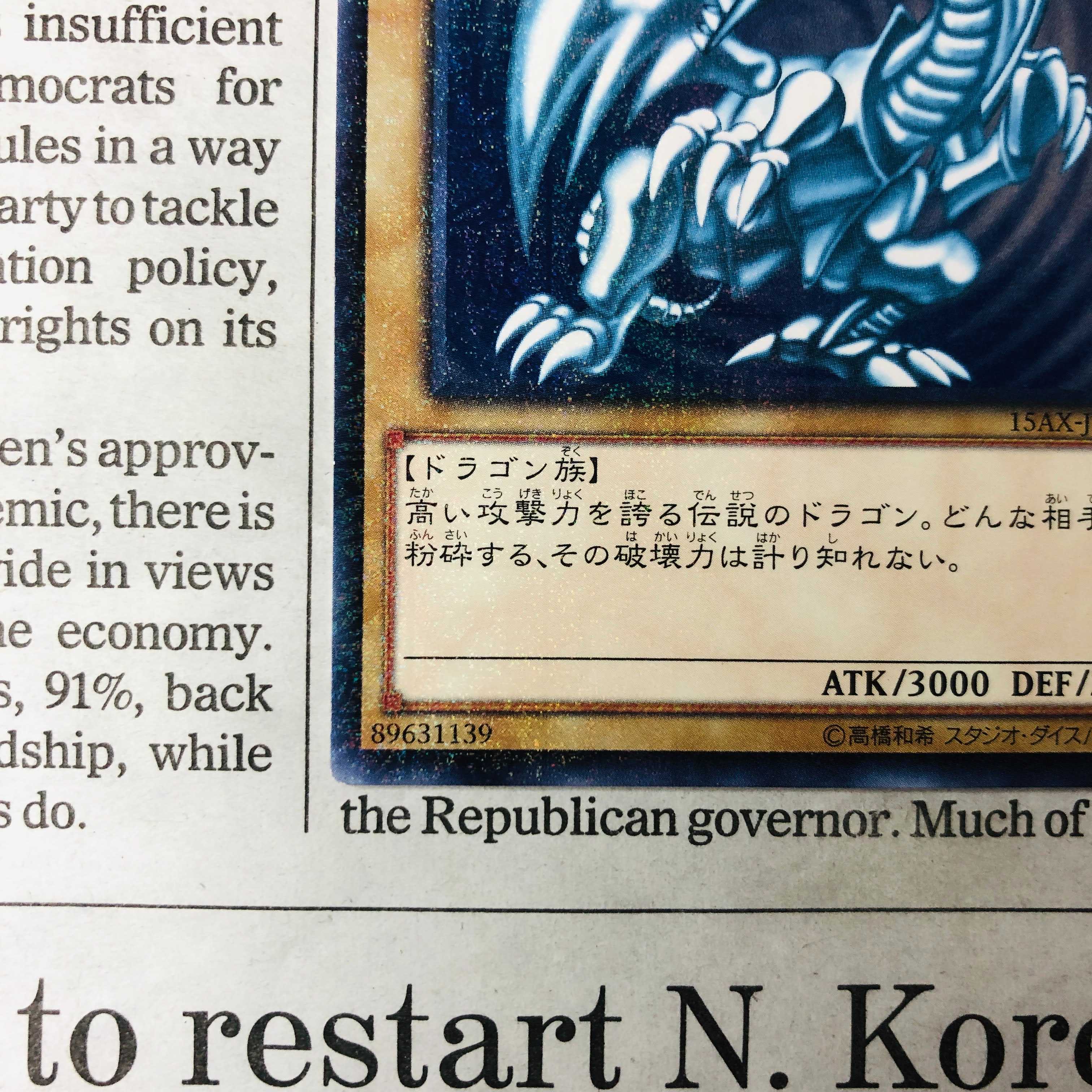 青眼の白龍 ミレニアム JPY07 15AX　②