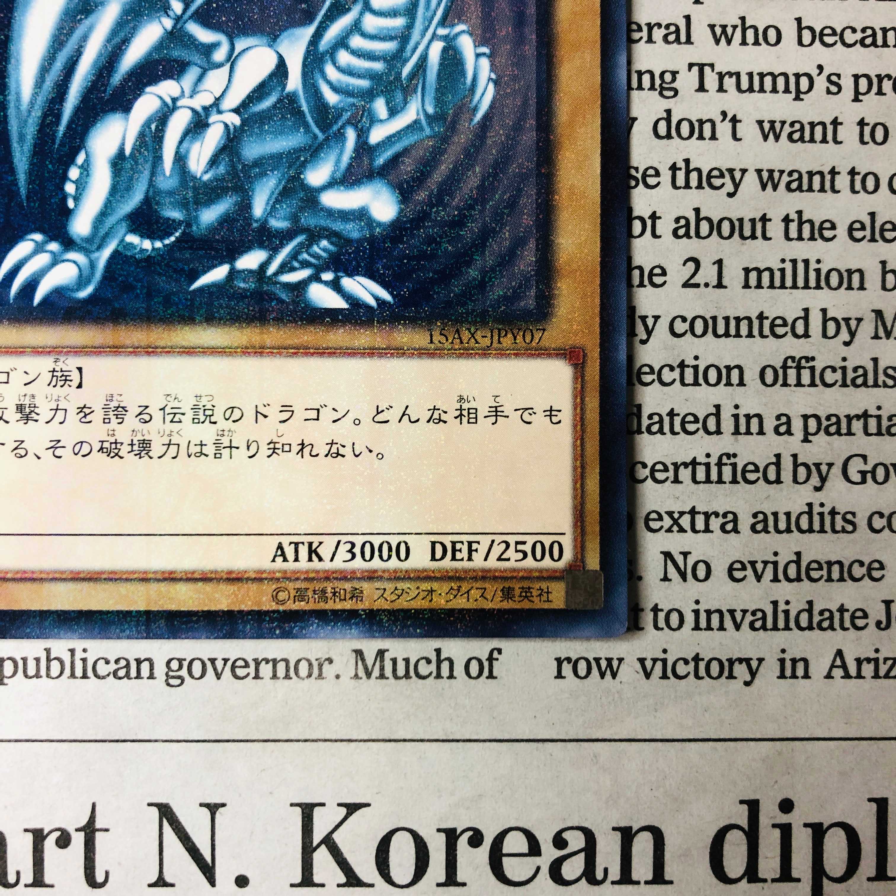 青眼の白龍 ミレニアム JPY07 15AX　②