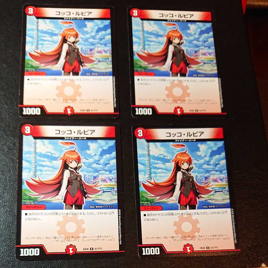 Cocco Lupia U 51/???? [1091]