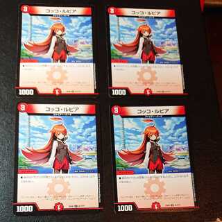 Cocco Lupia U 51/???? [1091]