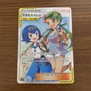 「限定1枚」マオ＆スイレン SR