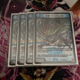 ネ申・マニフェスト VR