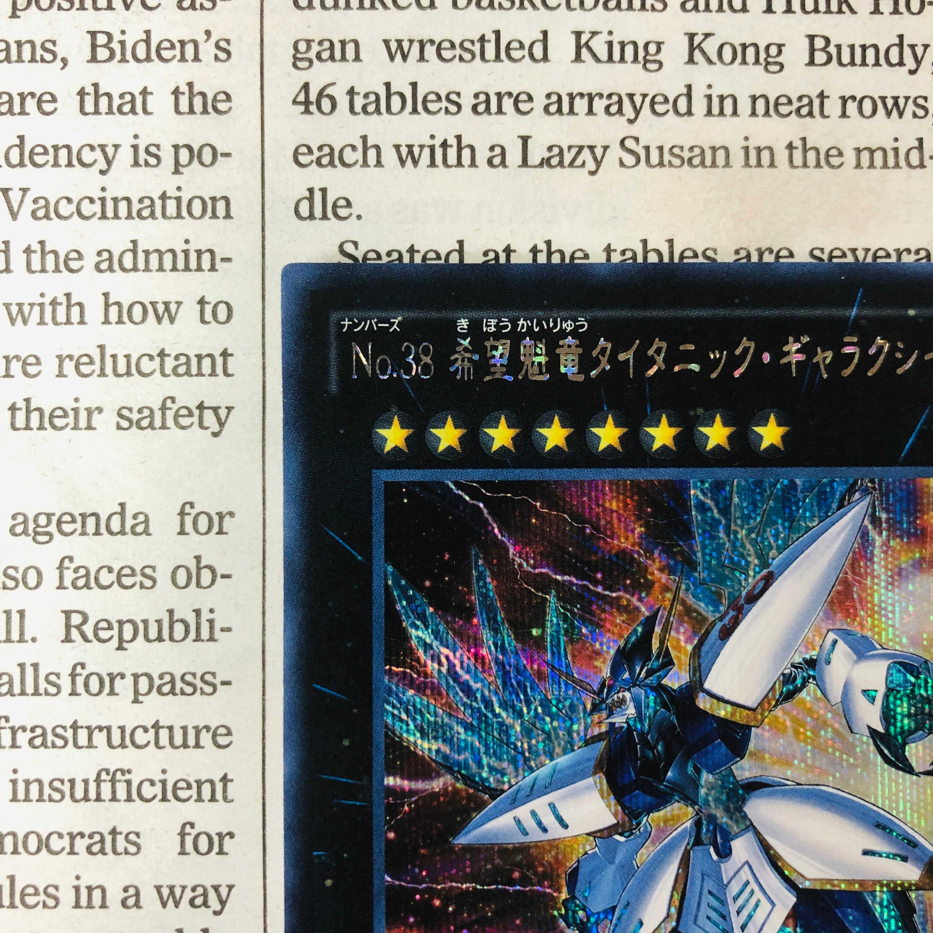 No.38 希望魁竜タイタニック・ギャラクシー シークレットレア