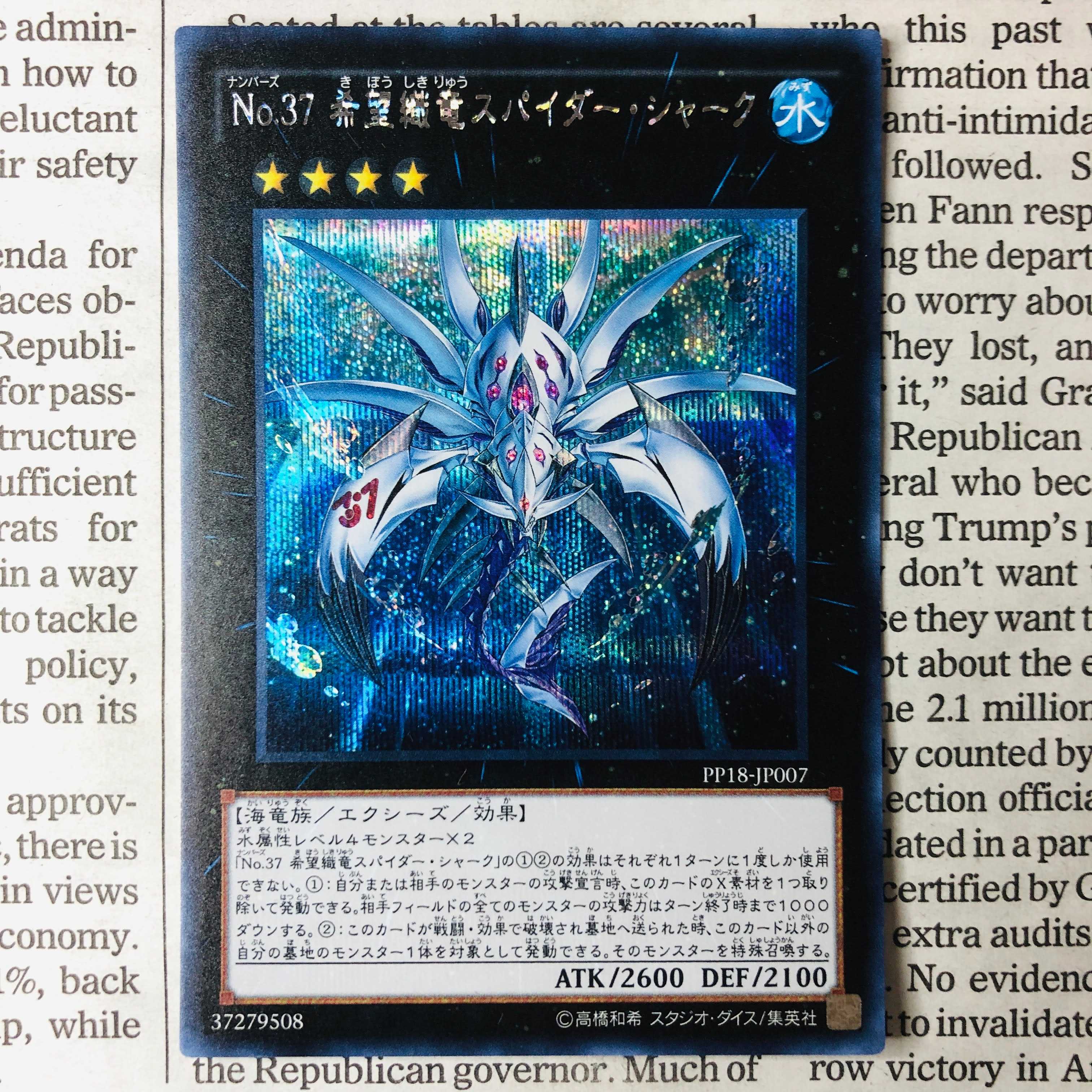 Number 37: Hope Woven Dragon Spider Shark Secret Rare