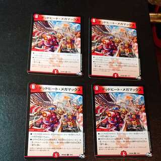 Dead Heat Megamax R 19/61 [1094].