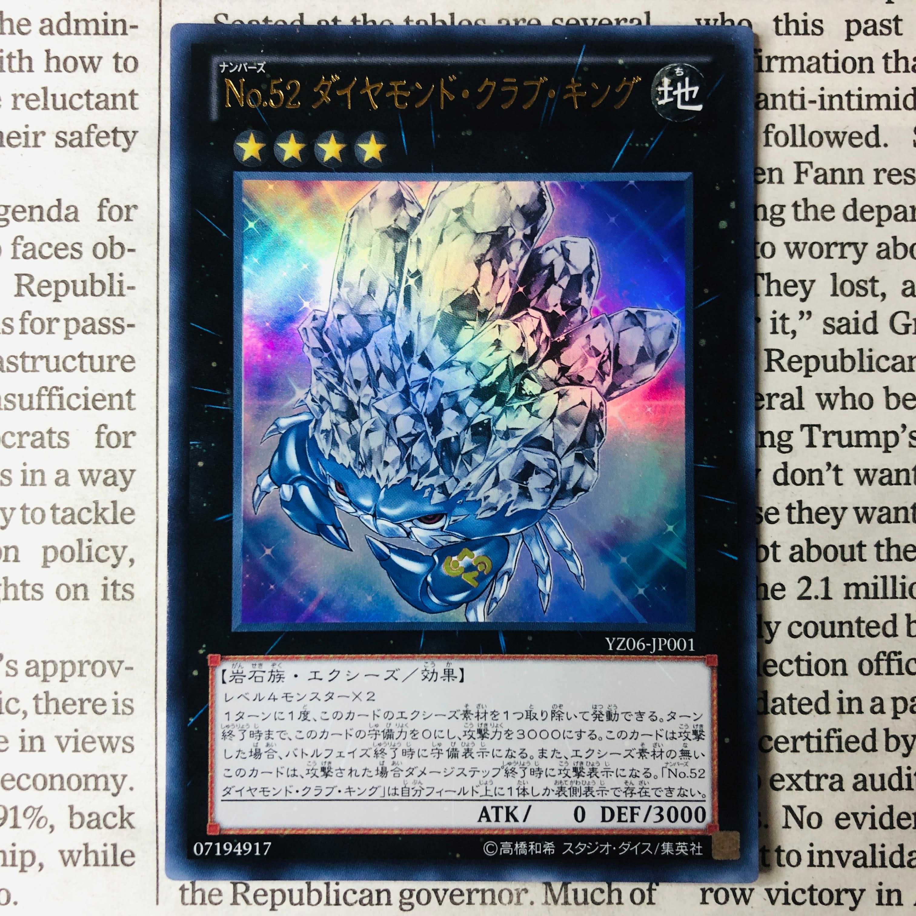 No.52 ダイヤモンド・クラブ・キング ウルトラレア JP001 YZ06  1枚