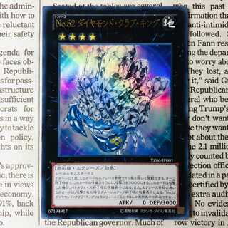 No.52 ダイヤモンド・クラブ・キング ウルトラレア JP001 YZ06  1枚