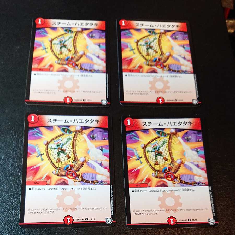 Steam Haetataki C 15/15 [1095].