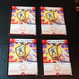 Steam Haetataki C 15/15 [1095].