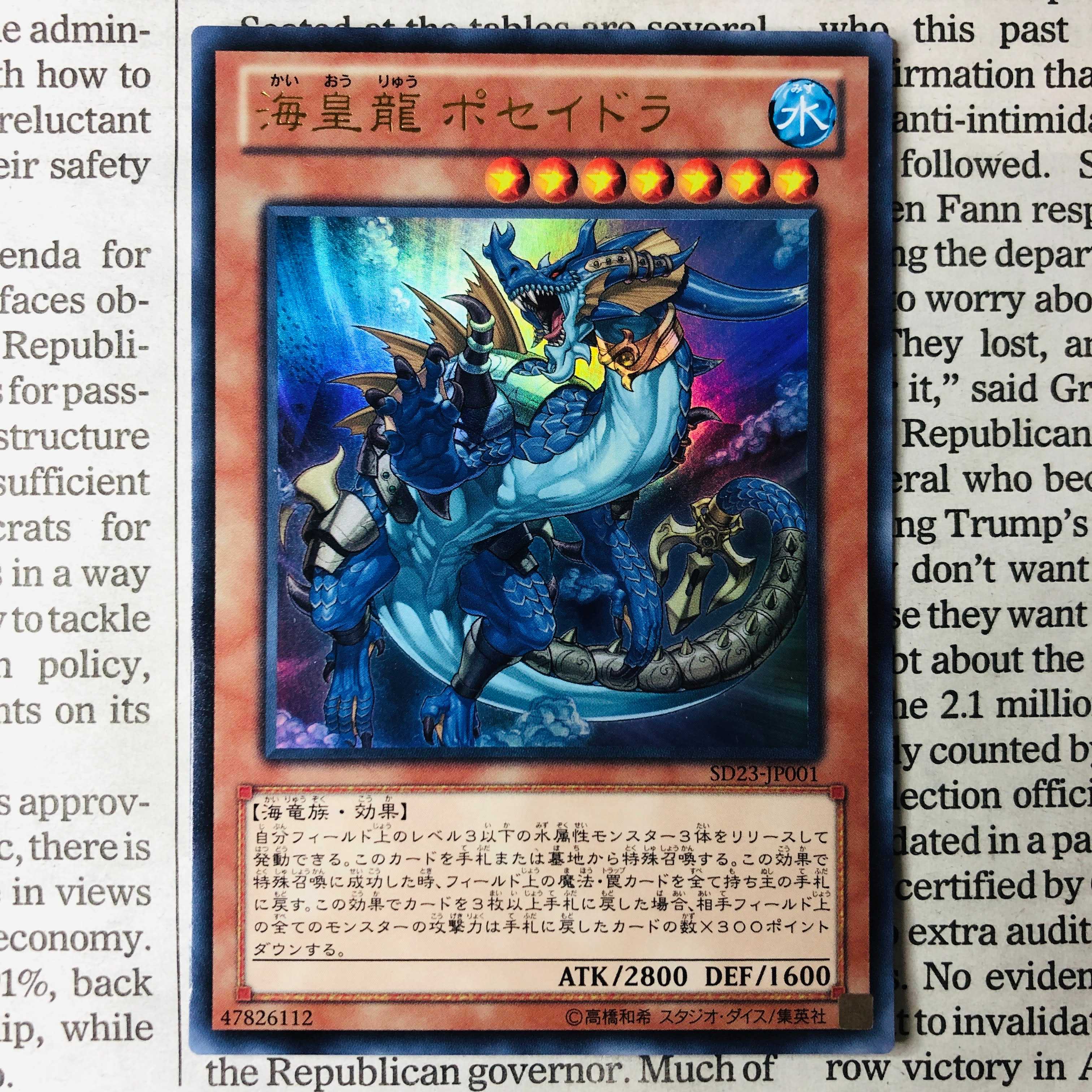 Poseidra, the Atlantean Dragon Ultra Rare JP001 SD23