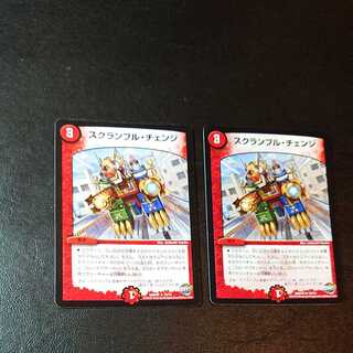 Scramble Change R 19/74 [1100].