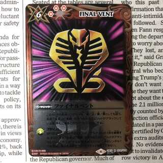 ファイナルベント(仮面ライダー王蛇)(SECRET) 1枚