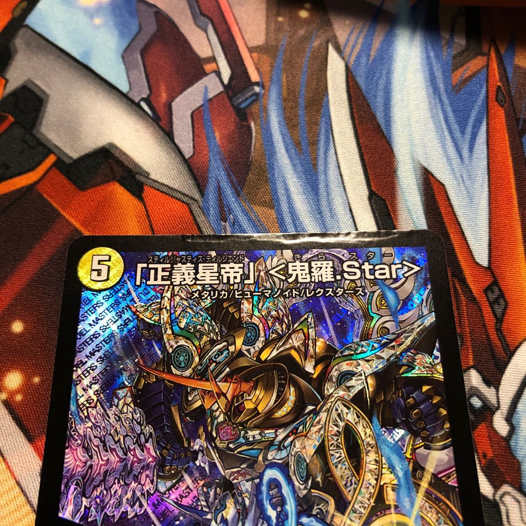 【凹み有】「正義星帝」 <鬼羅.Star> 1枚