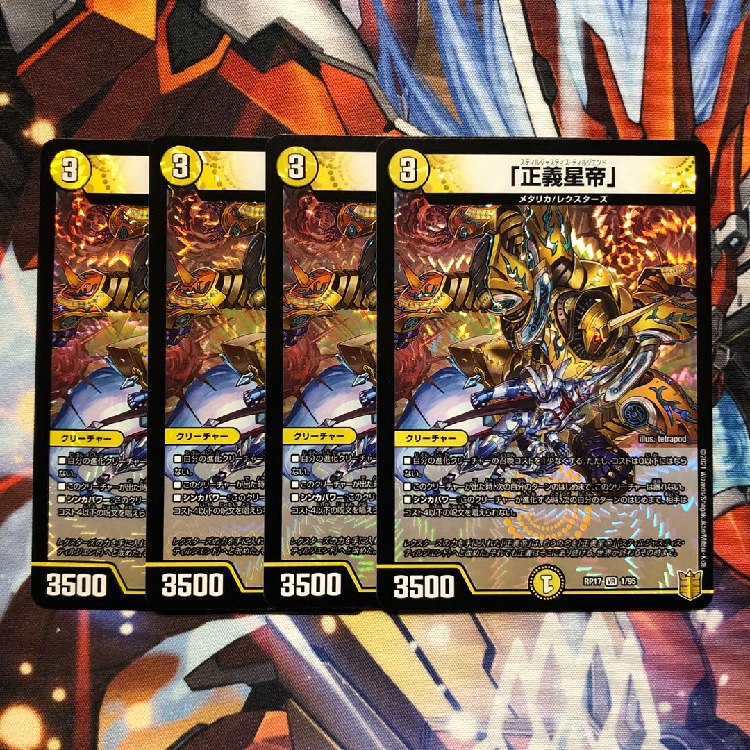 Four "Righteous Star Emperors."