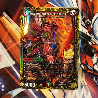 [Convenience Store Limited] Musou Ryuki Bolvar Momo King 1 piece