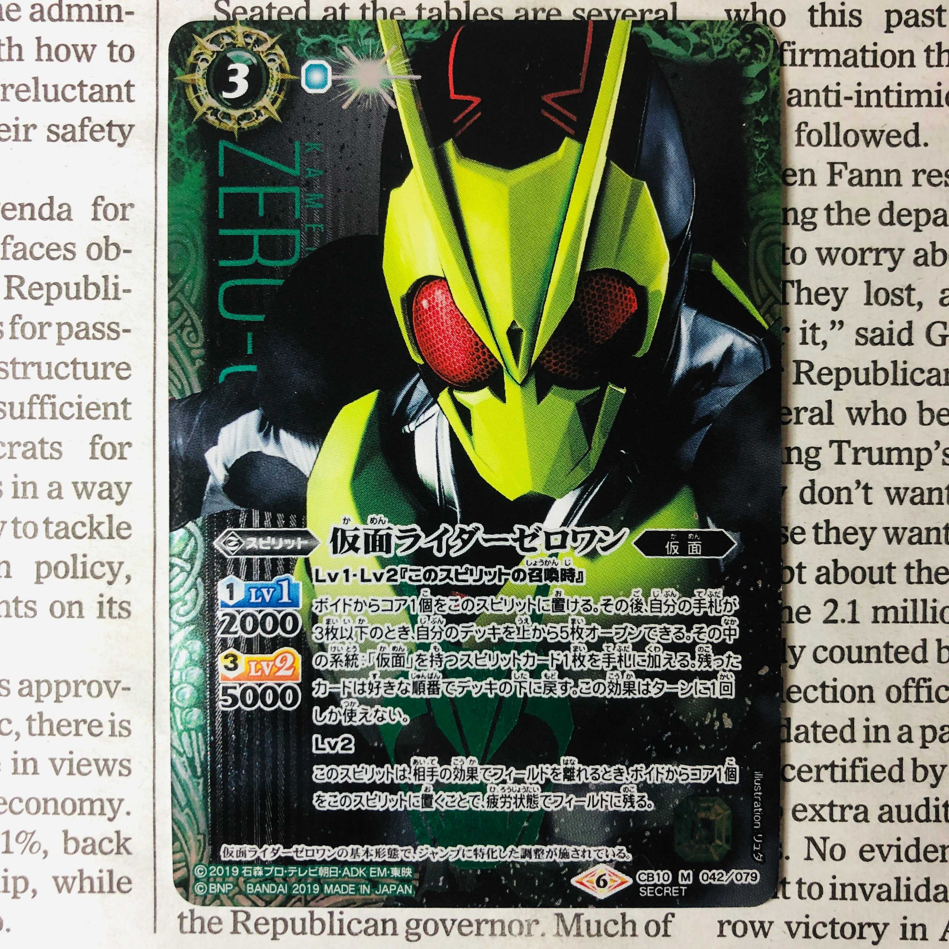 Kamen Rider Zero One (SECRET) 1枚