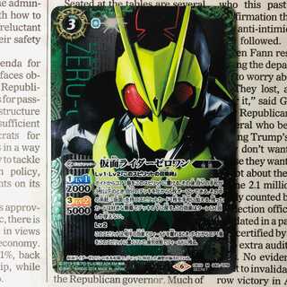 Kamen Rider Zero One (SECRET) 1枚