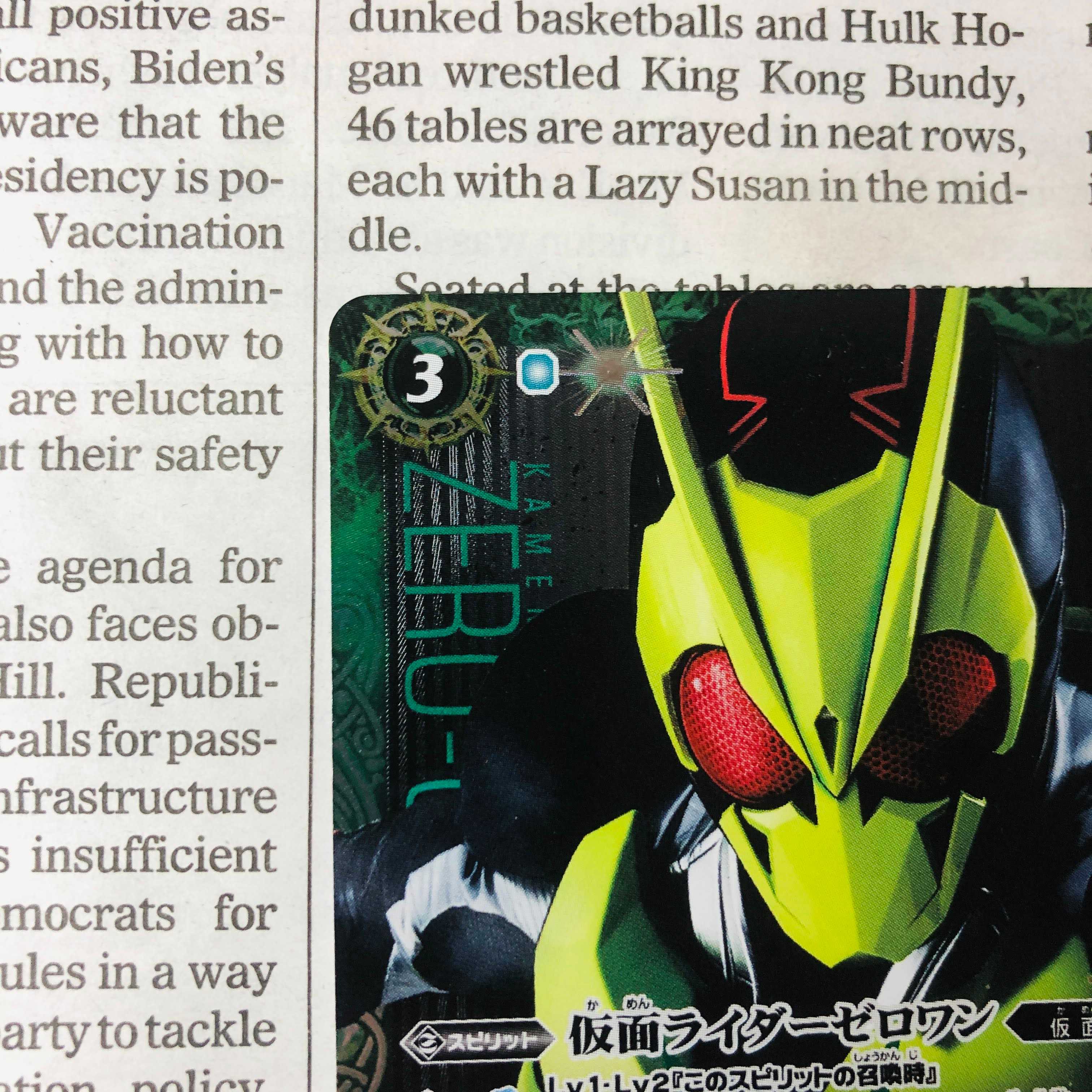 Kamen Rider Zero One (SECRET) 1枚