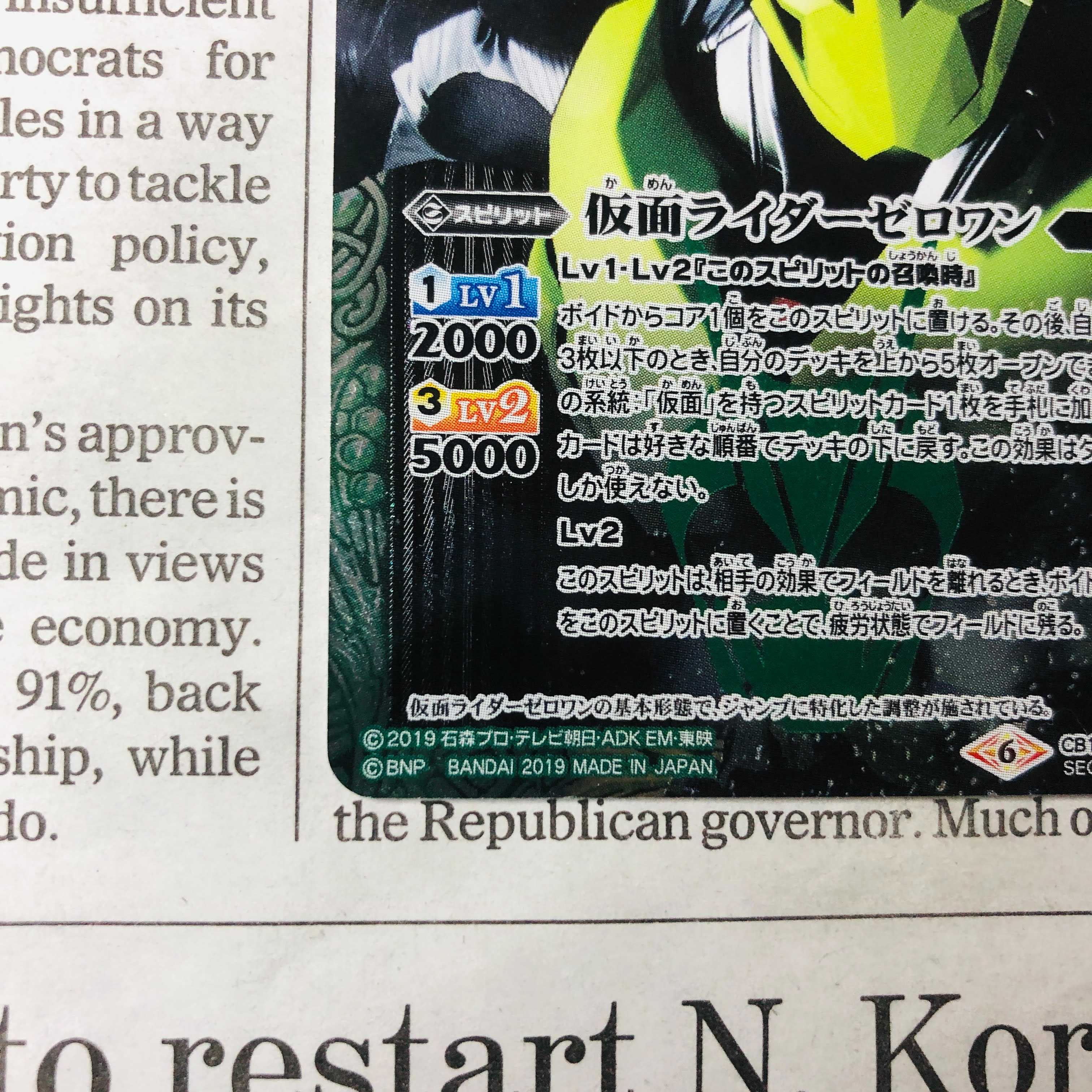 Kamen Rider Zero One (SECRET) 1枚