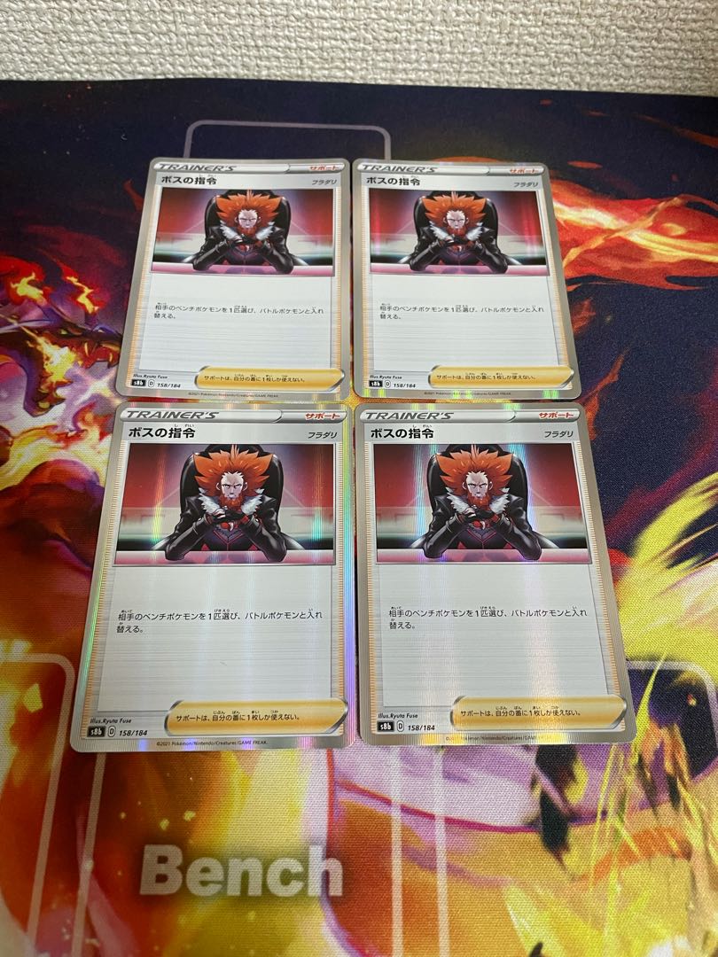 【ボスの司令 R (フラダリ)】