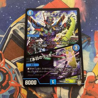 機術士ディール｜「本日のラッキーナンバー!」