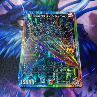 ジョギラスタザジョニー