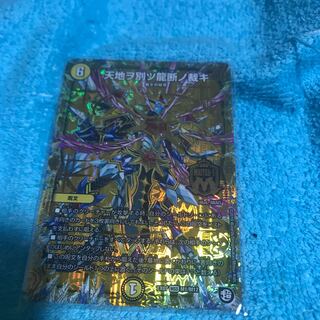 10% off mg8-15 Separate Heaven and Earth, Dragon's Cross Cutting