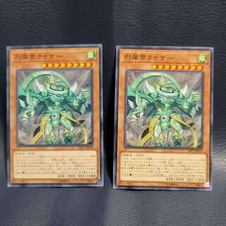 烈風帝ライザー N