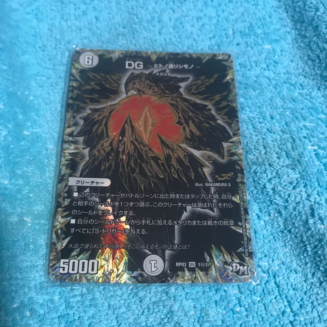 31% off mg8-15 flaw around back DG human-made thing 1枚