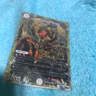 31% off mg8-15 with scratches around the back Sabbagh DG