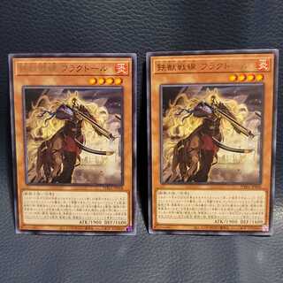 鉄獣戦線フラクトール R