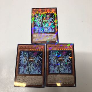 ジャック・ア・ボーラン3枚セット