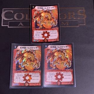 DUEMA Red God Dragon Vulgagazer, early edition, 3 copies.