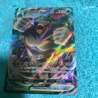 2％引mg8-15    rrrゴリランダーV max