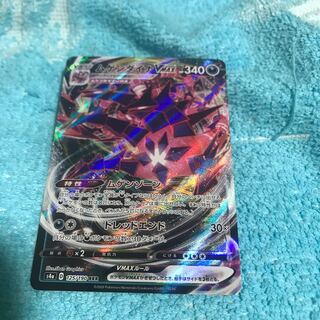 2％引mg8-15   rrrムゲンダイナV max