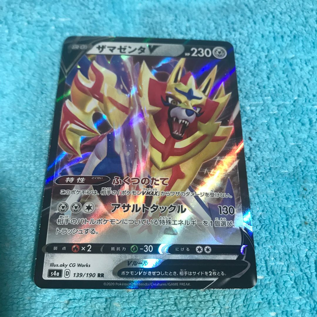 mg8-15 perimeter flaws rr Zamazenta V