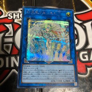 遊戯王 虹天気アルシエル シークレット