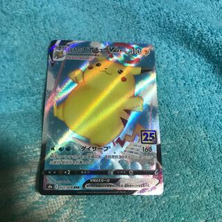 ちょい傷　mg8-15   rrrピカチュウV max