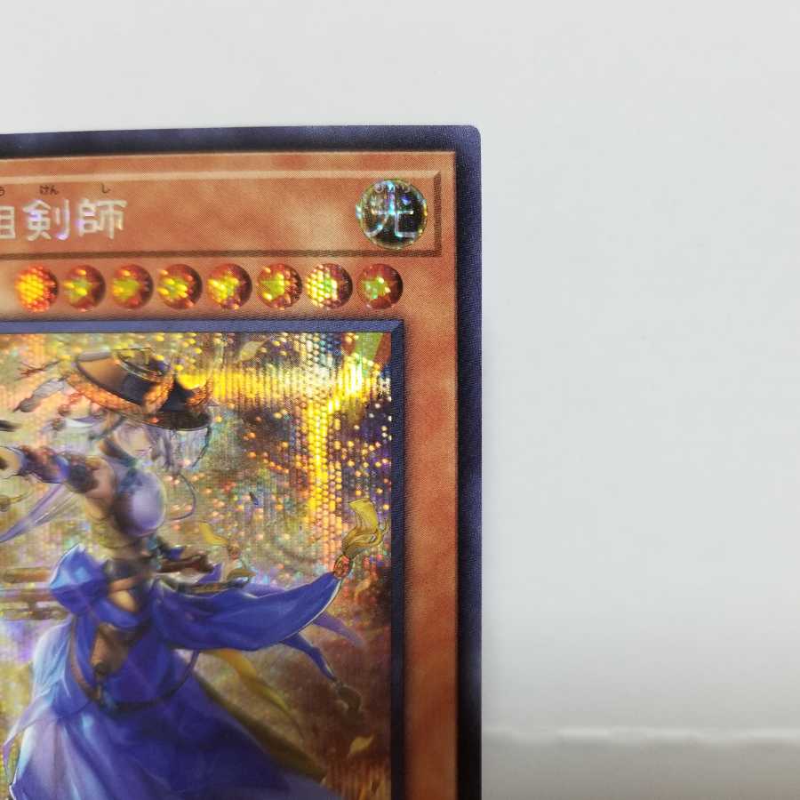 【シークレットレア】妖眼の相剣師