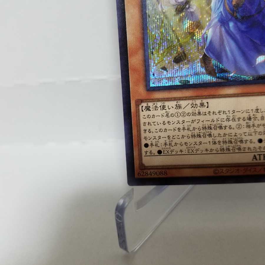 【シークレットレア】妖眼の相剣師