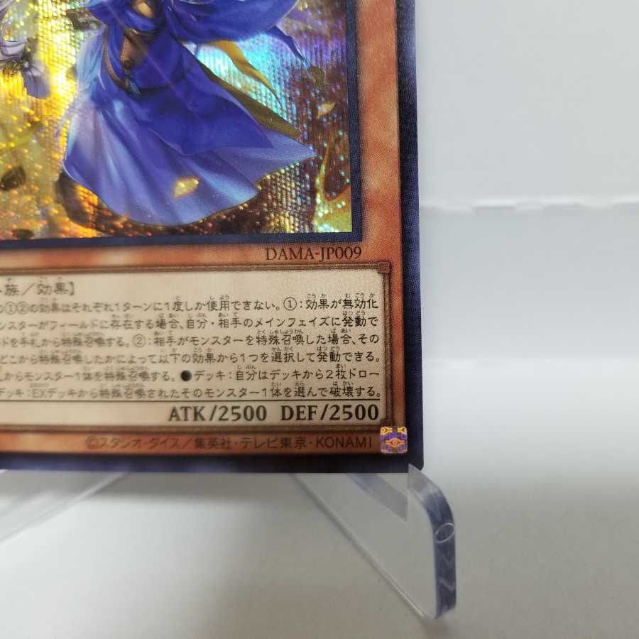 【シークレットレア】妖眼の相剣師