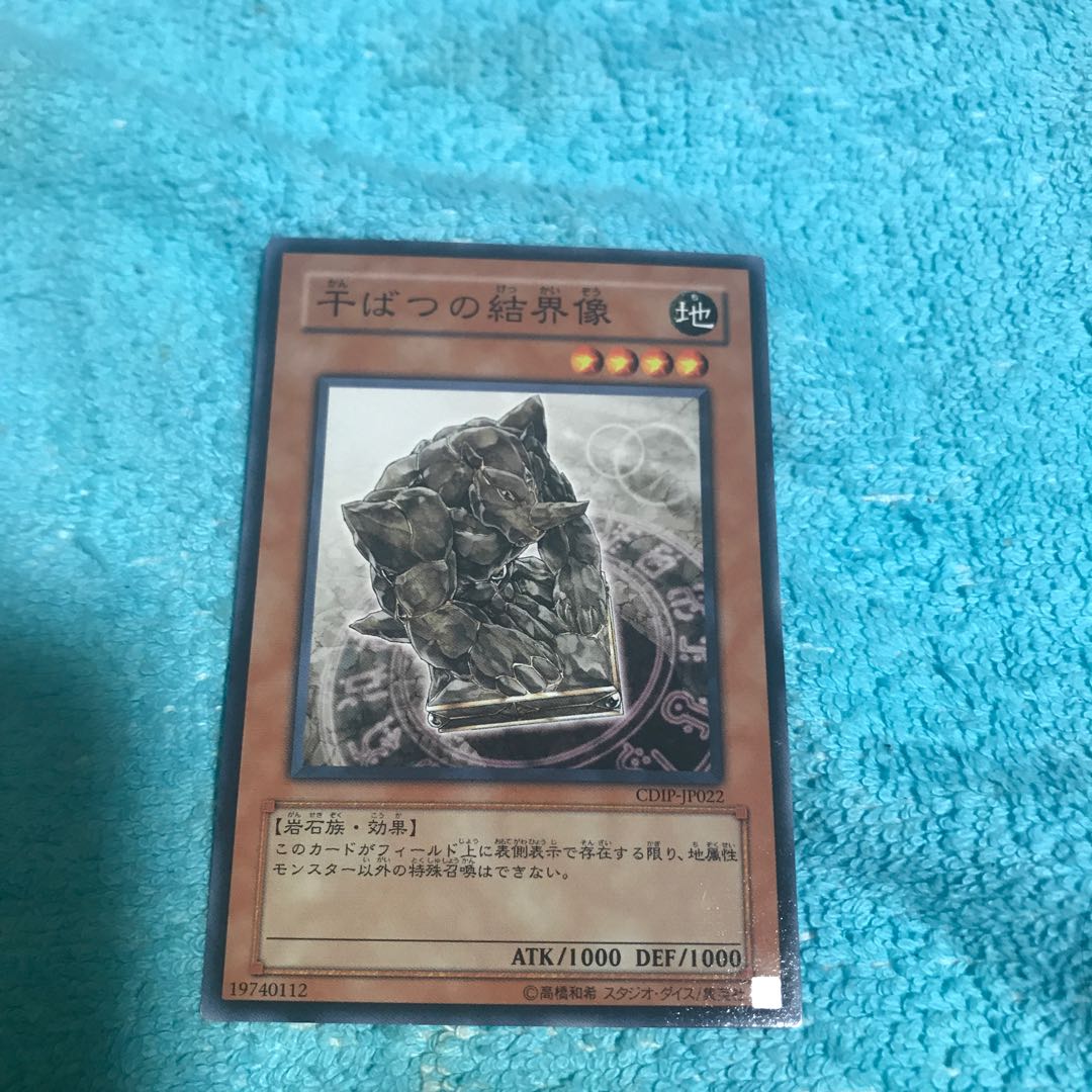 mg8-15 Barrier Statue of the Drought