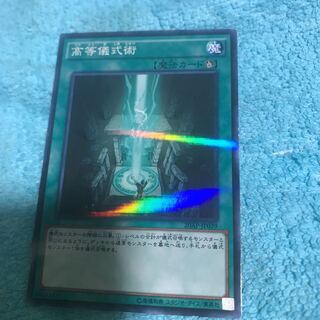 mg8-15 with scratches around Advanced Ritual Art